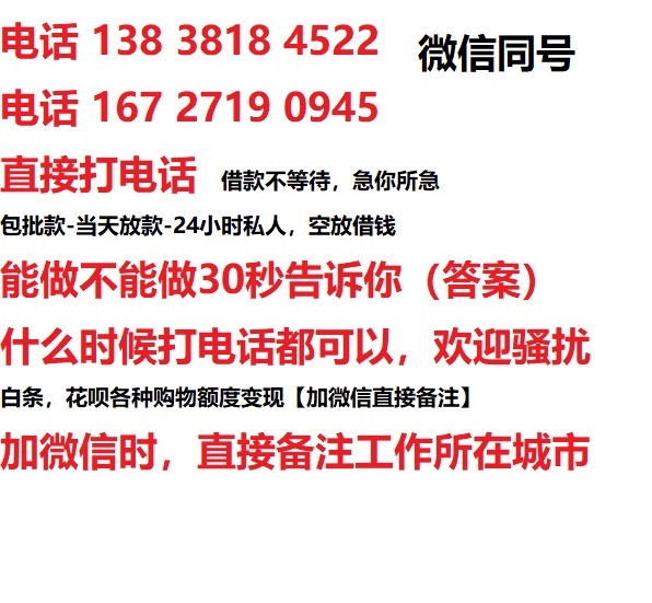 井陉矿私人无抵押24小时上门放款|井陉矿私人借款|井陉矿同城放款，生意贷